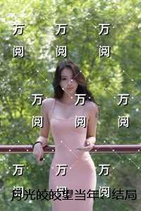 月光皎白是什么意思