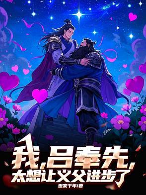 吕奉先是谁演的