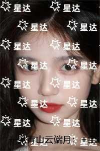 一见青山云端月:全文 一见青山云端月:全文