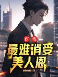 主角陈楚河林影玲全章节阅读 主角陈楚河林影玲全章节阅读