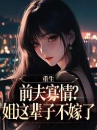 主角苏念念秦霄北全章节阅读 主角苏念念秦霄北全章节阅读