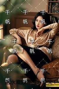 逝水难以重回:完整文集 逝水难以重回:完整文集