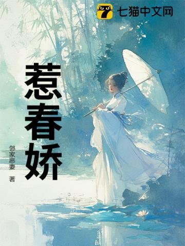 惹春娇