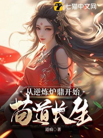 一键修炼,开局奖励魔宗圣女 一键修炼,开局奖励魔宗圣女