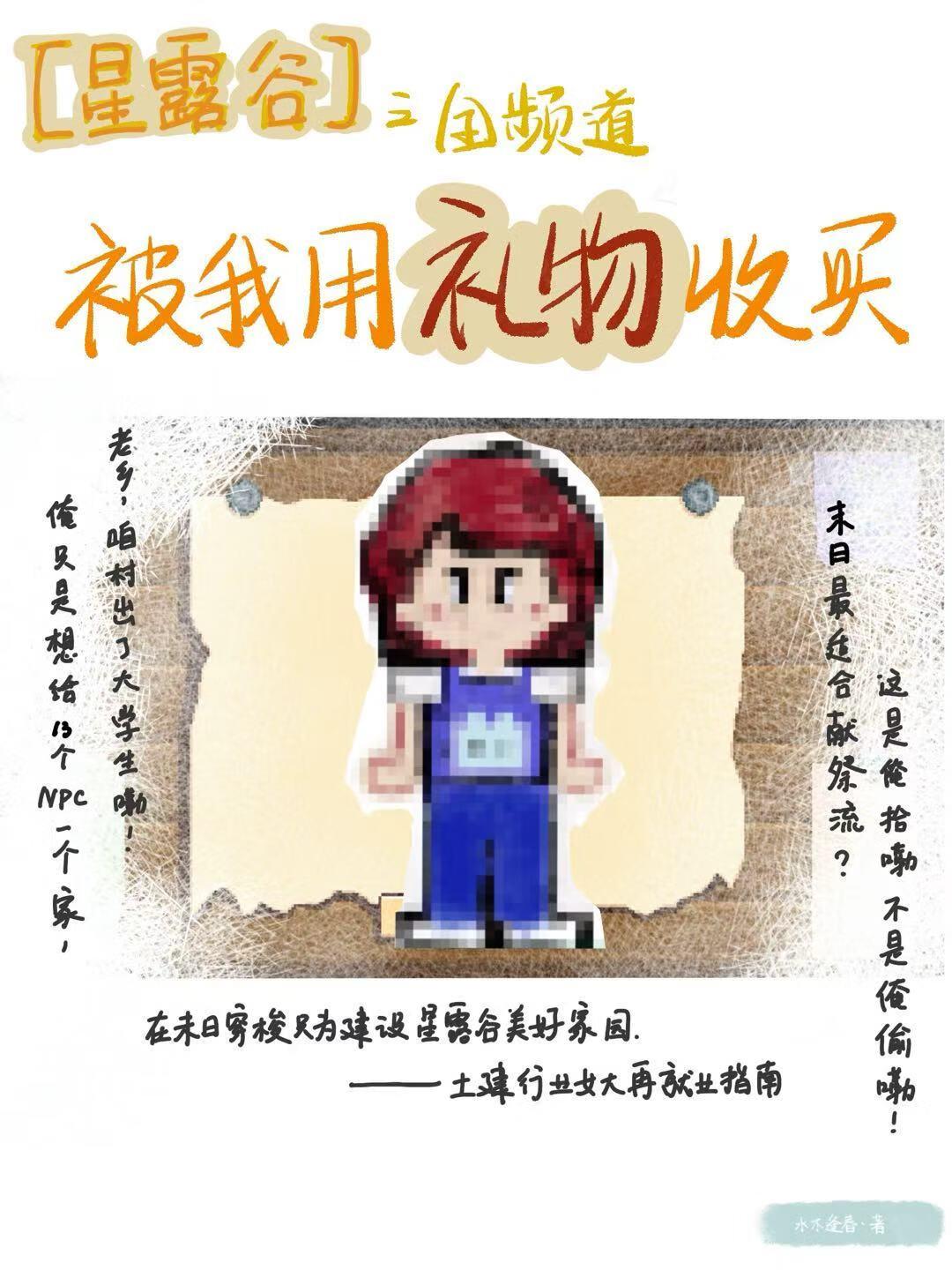 末日第一包租婆 末日第一包租婆