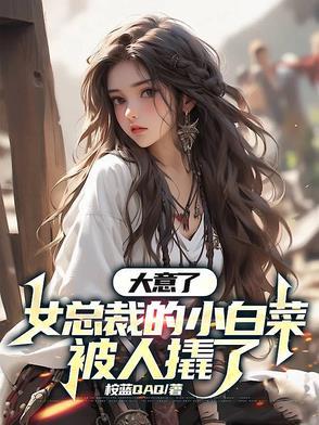 不想当首富的小孩儿不是好龙王 不想当首富的小孩儿不是好龙王