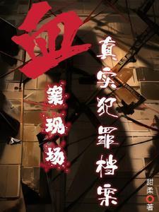 不看美女和大腿,来看杀人和悍匪 不看美女和大腿,来看杀人和悍匪