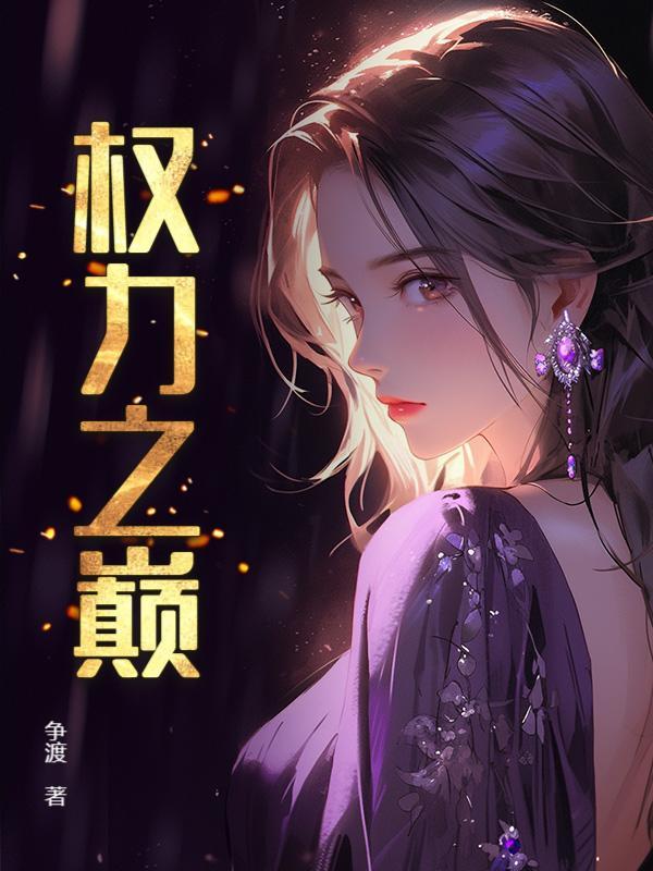 坦途：我翻手为云！