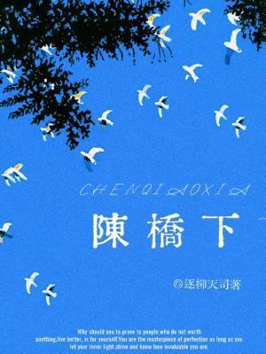 陈桥下 陈桥下