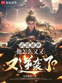 寒门崛起:我的武道逆袭生涯 寒门崛起:我的武道逆袭生涯