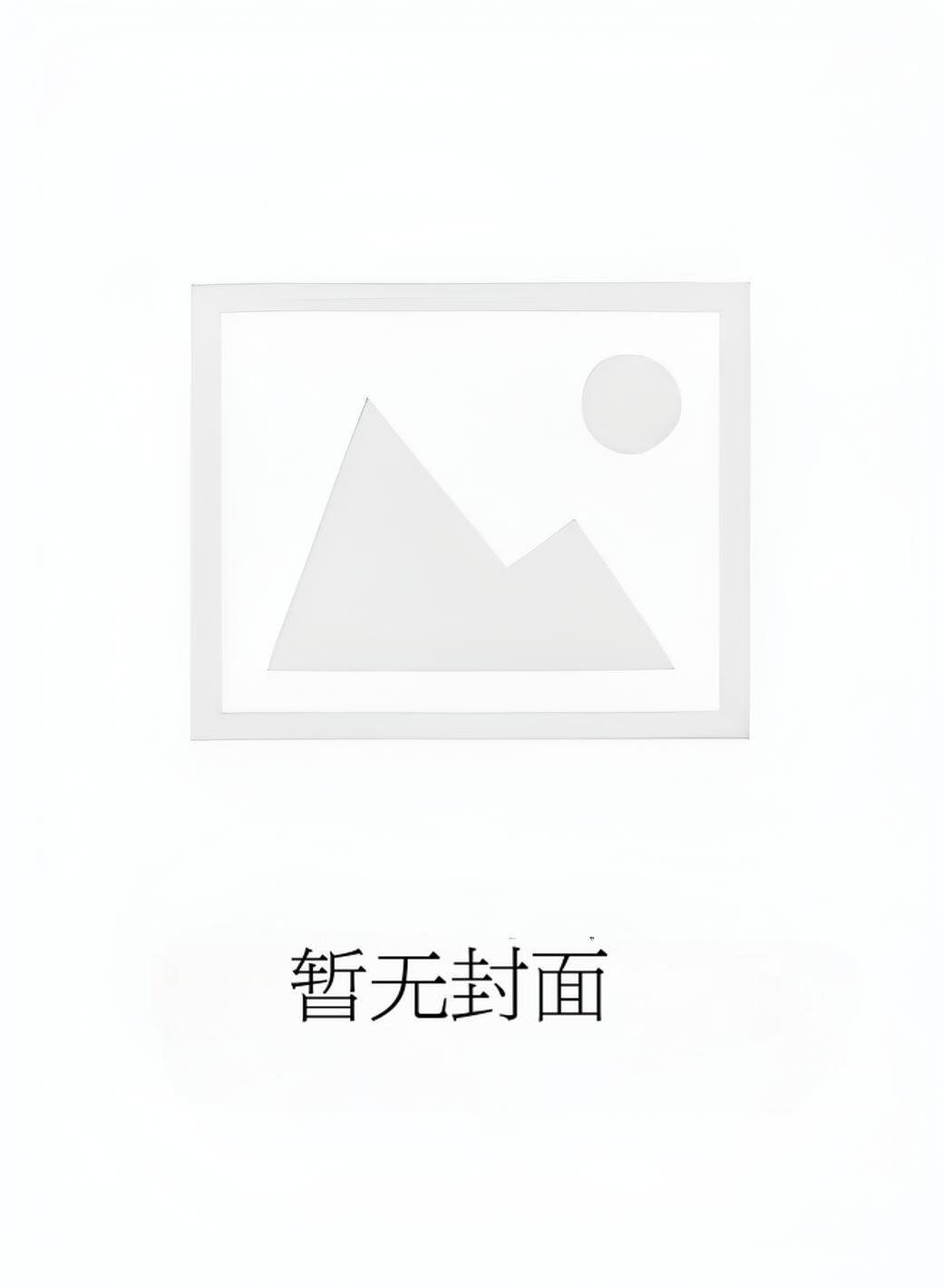 离婚后我嫁了闺蜜亲哥的日子精校版全本 离婚后我嫁了闺蜜亲哥的日子精校版全本