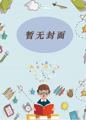 我在西方魔幻世界里修仙精校版全本+番外完 我在西方魔幻世界里修仙精校版全本+番外完