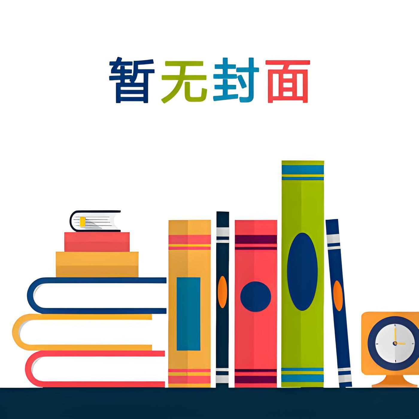 我在九十年代当卧底警察精校版全本+番外290章 我在九十年代当卧底警察精校版全本+番外290章