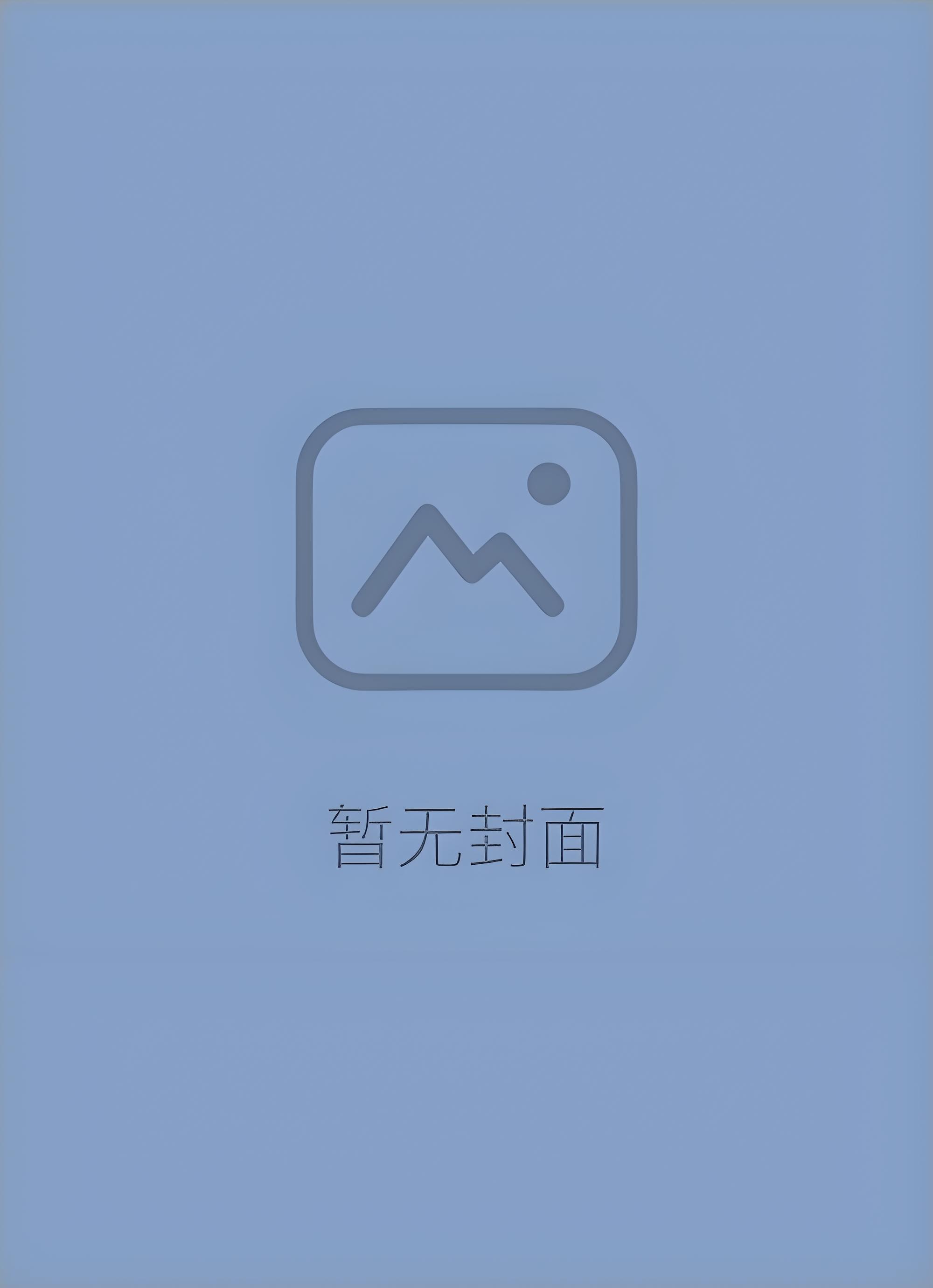 我的小吃店能通古代精校版全本+番外完 我的小吃店能通古代精校版全本+番外完