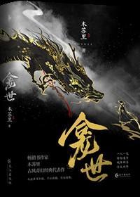 铜钱龛世