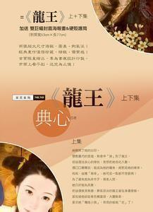 龙王 龙王