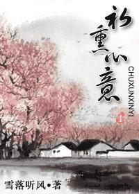初熏心意 初熏心意