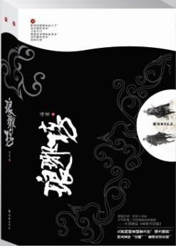 琅琊榜(全本精校) 琅琊榜(全本精校)