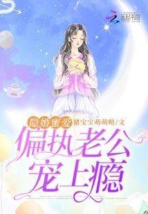 隐婚蜜爱:偏执老公宠上瘾 隐婚蜜爱:偏执老公宠上瘾