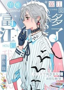 单推人狂喜 单推人狂喜