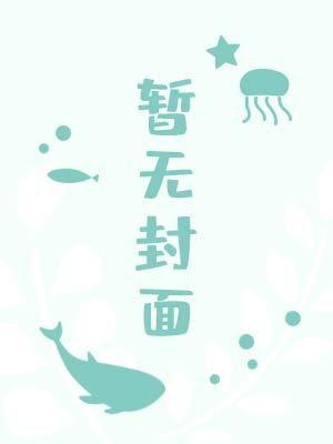 陪你倒数之左右手