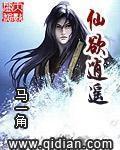 仙欲逍遥 仙欲逍遥
