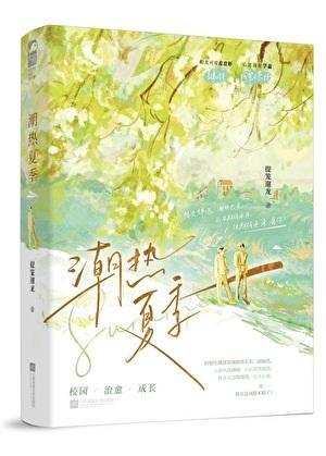 班长能有什么坏心思呢 班长能有什么坏心思呢