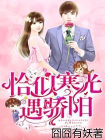 恰似寒光遇骄阳 恰似寒光遇骄阳