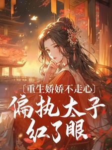 沈幼薇姬越 沈幼薇姬越