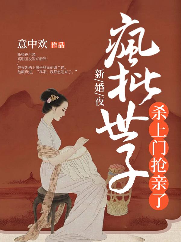 高门明玉 高门明玉