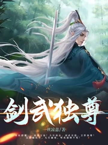 葬天一剑 葬天一剑