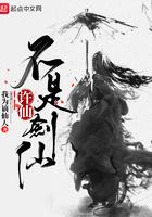 许仙不是剑仙 许仙不是剑仙
