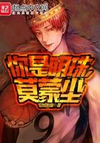 你是明珠,莫蒙尘 你是明珠,莫蒙尘