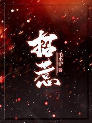 招惹 招惹