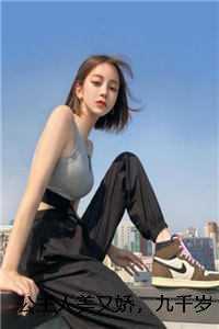 公主人美又娇,九千岁日日想以下犯上凤昭月闻臣 公主人美又娇,九千岁日日想以下犯上凤昭月闻臣