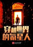 穿越世界的氪星人 穿越世界的氪星人