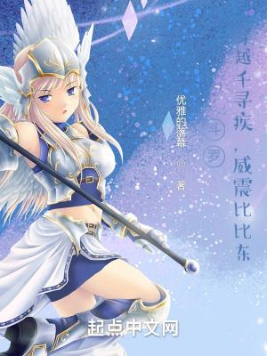 斗罗:穿越千寻疾,威震比比东 斗罗:穿越千寻疾,威震比比东