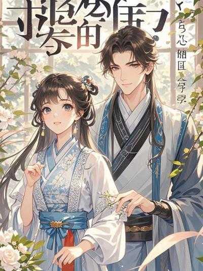 高铁公主 高铁公主