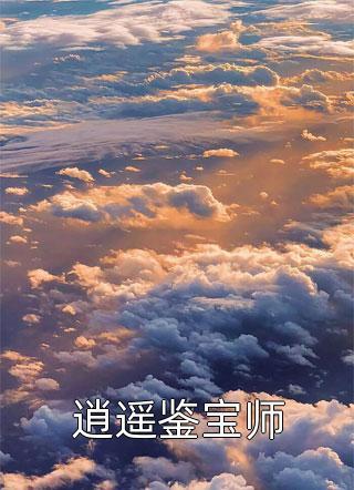 只有张秋阳知道 只有张秋阳知道