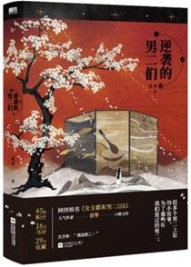 女主都和男二HE 女主都和男二HE