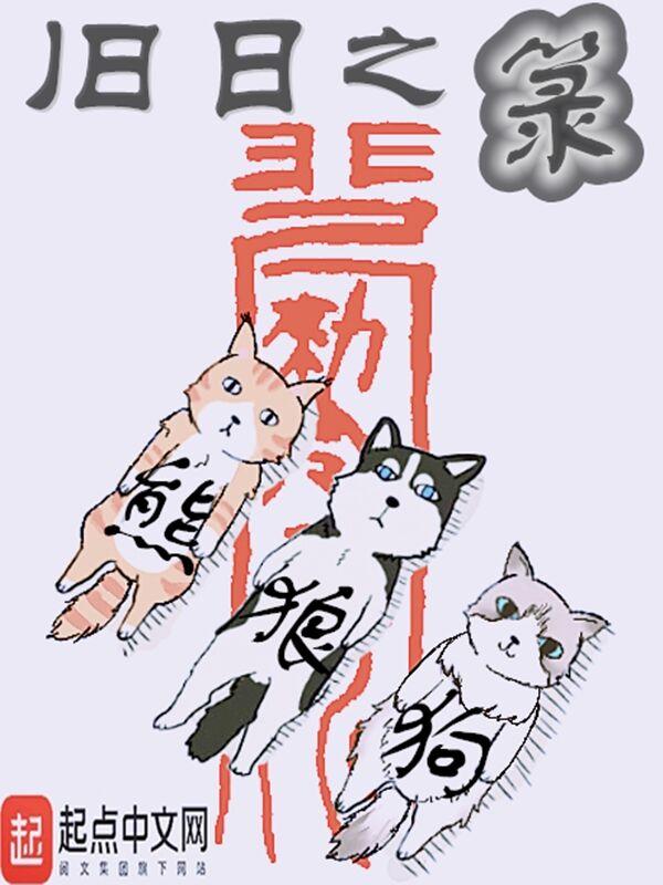 旧日之箓 旧日之箓