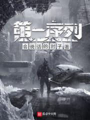 第一序列 第一序列