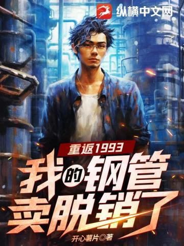 钢厂濒临破产,反手打造军工基地 钢厂濒临破产,反手打造军工基地
