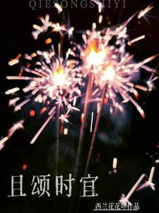 触及真心! 触及真心!