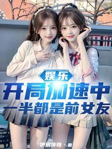娱乐:太优秀,美女明星疯狂倒追 娱乐:太优秀,美女明星疯狂倒追