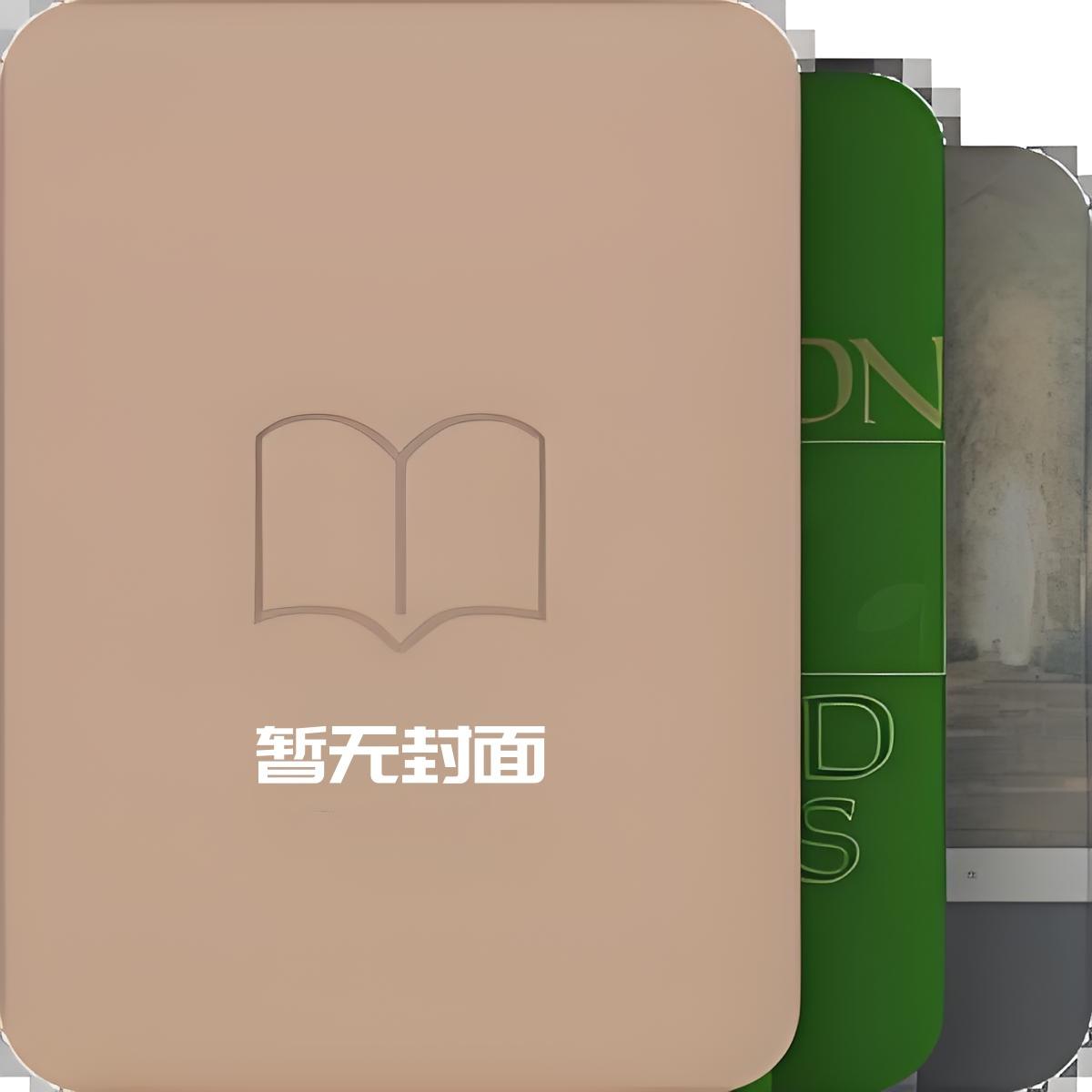 在恋综假扮富豪后暴富了莫倾颜高莫祁