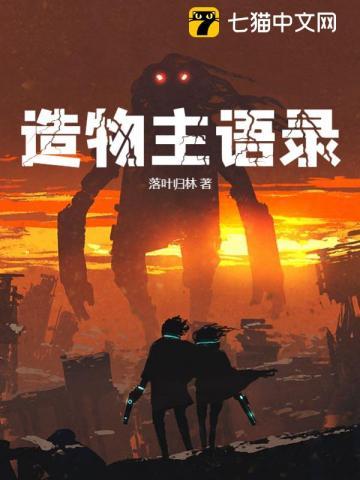 造物主语录 造物主语录