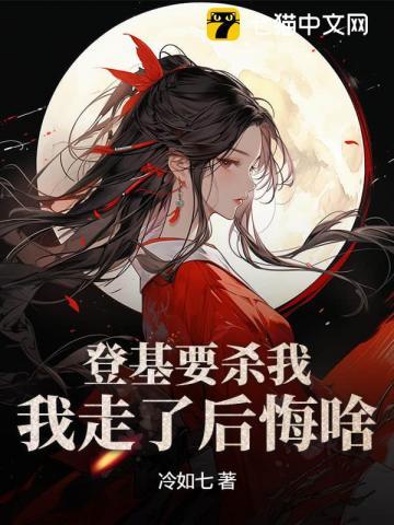 被驱逐后,我挥兵百万马踏皇城 被驱逐后,我挥兵百万马踏皇城