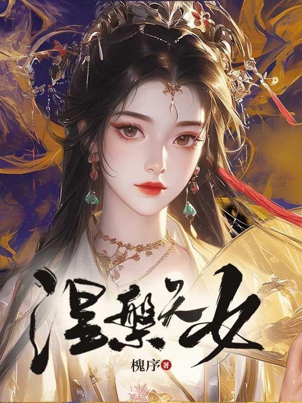 涅槃天女 涅槃天女