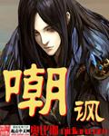 嘲讽 嘲讽